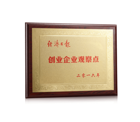 經(jīng)濟(jì)日報創(chuàng)業(yè)企業(yè)觀察點(diǎn)