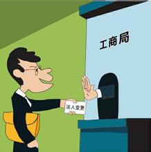 個(gè)體工商戶營(yíng)業(yè)執(zhí)照可以變更法人嗎？
